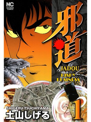 cover image of RISKY BUSINESS, Volume 1